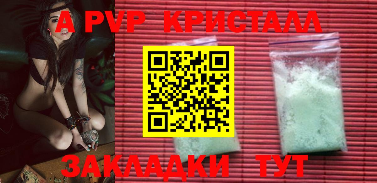 APVP крисы CK  Вход с VPN  Лангепас  Alpha PVP Соль 