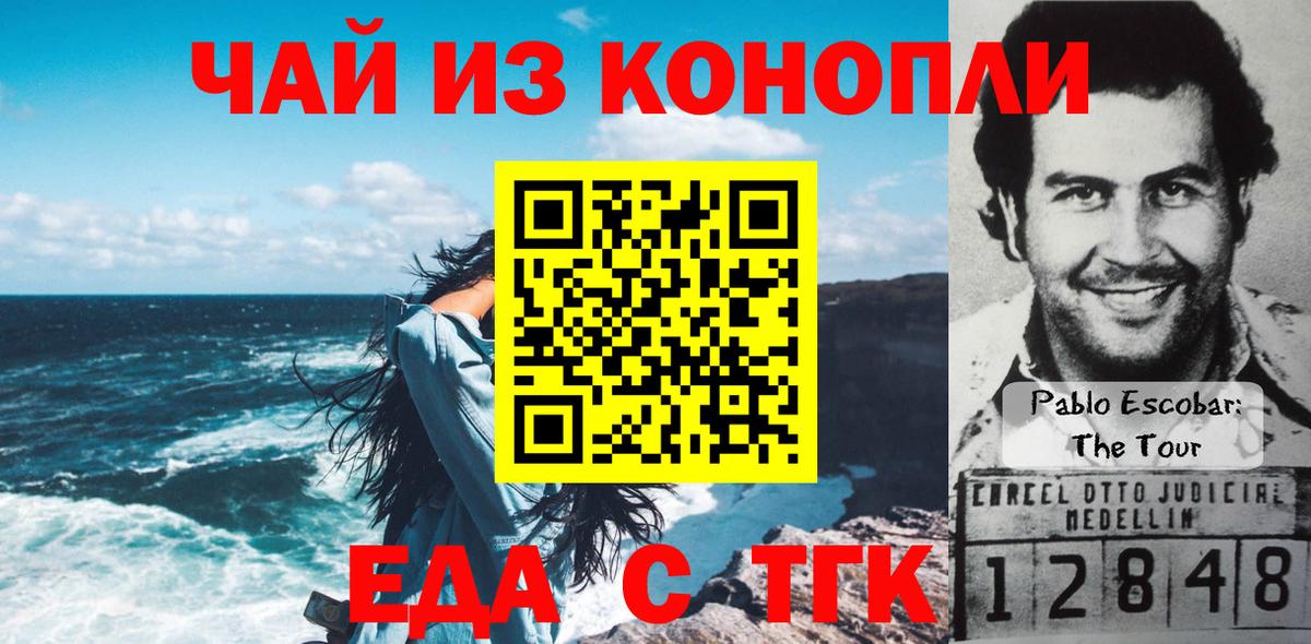 Canna-Cookies конопля  Вход с VPN  Лангепас 