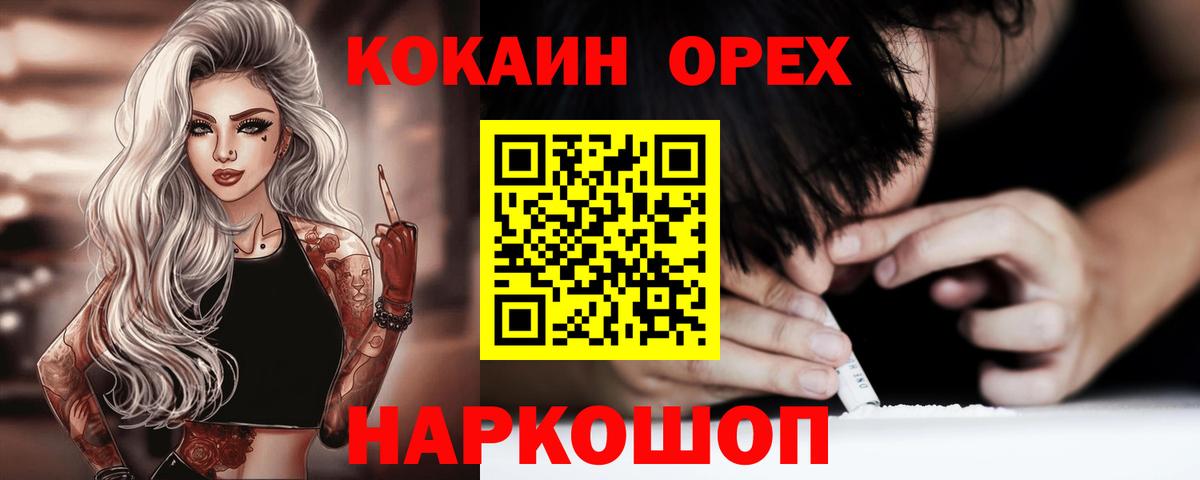 Кокаин Fish Scale Лангепас