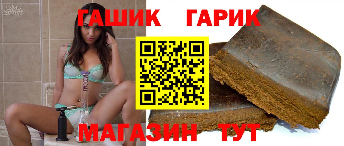 Лангепас  Гашиш Ice-O-Lator  Вход с VPN  Гашиш Premium 
