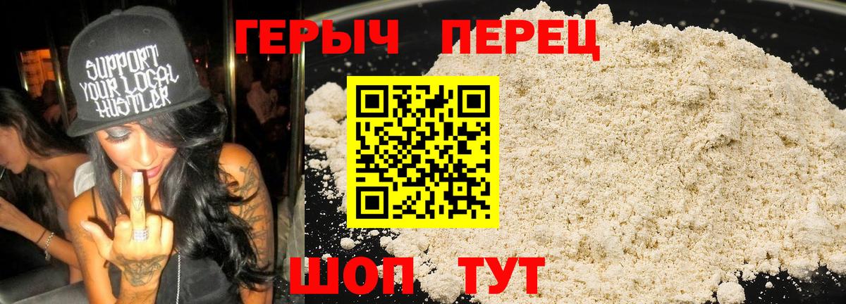 ГЕРОИН гречка  Вход с VPN  Лангепас 