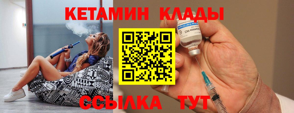 Лангепас      Вход с VPN  КЕТАМИН ketamine 