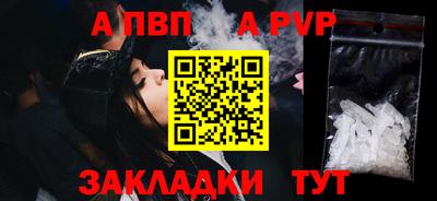 а пвп мука Старая Купавна