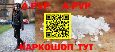 а пвп мука Старая Купавна