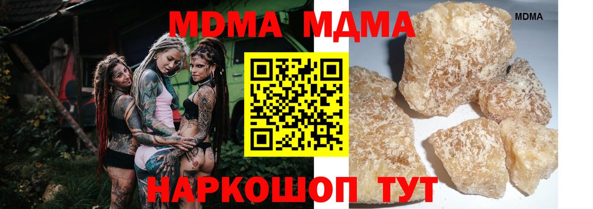 MDMA crystal Лангепас
