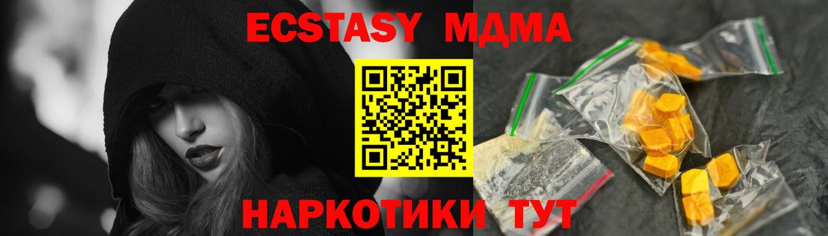 MDMA  MDMA Molly  Вход с VPN  Лангепас  MDMA VHQ 