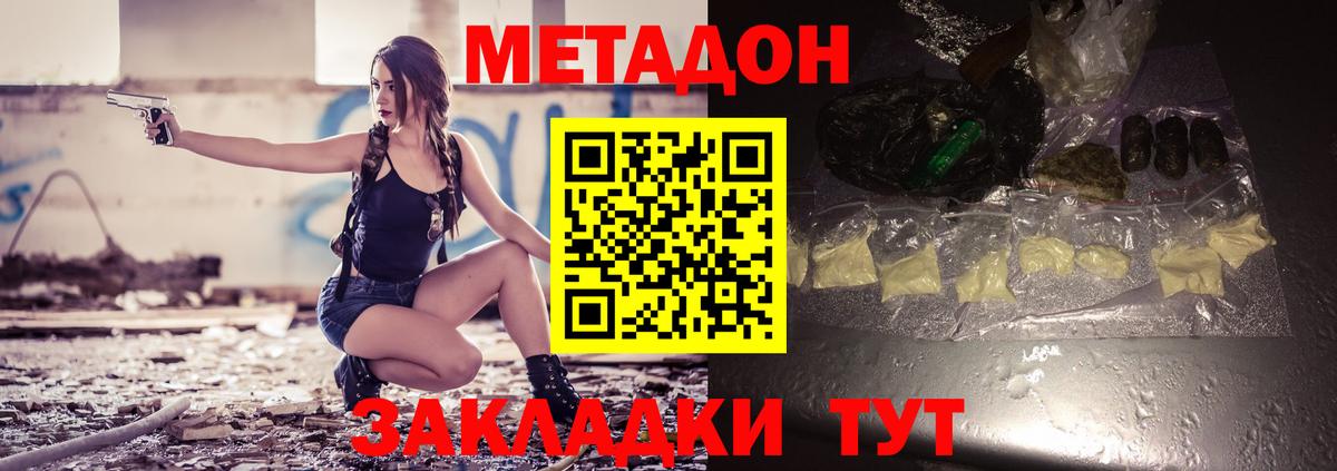 Лангепас  МЕТАДОН methadone  Вход с VPN  МЕТАДОН белоснежный 