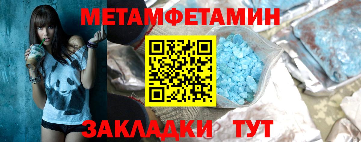 МЕТАМФЕТАМИН Methamphetamine  Вход с VPN  МЕТАМФЕТАМИН  МЕТАМФЕТАМИН Methamphetamine  Лангепас 