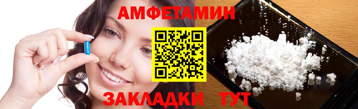 Первитин Methamphetamine Лангепас