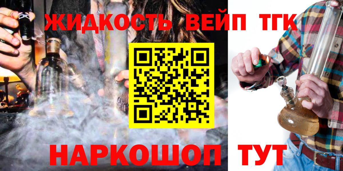 Дистиллят ТГК концентрат Лангепас