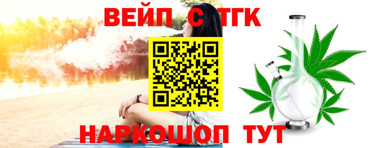 Дистиллят ТГК THC oil  ТГК Wax  Лангепас  Вход с VPN 